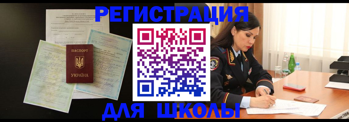 временная прописка в Ак-Довураке