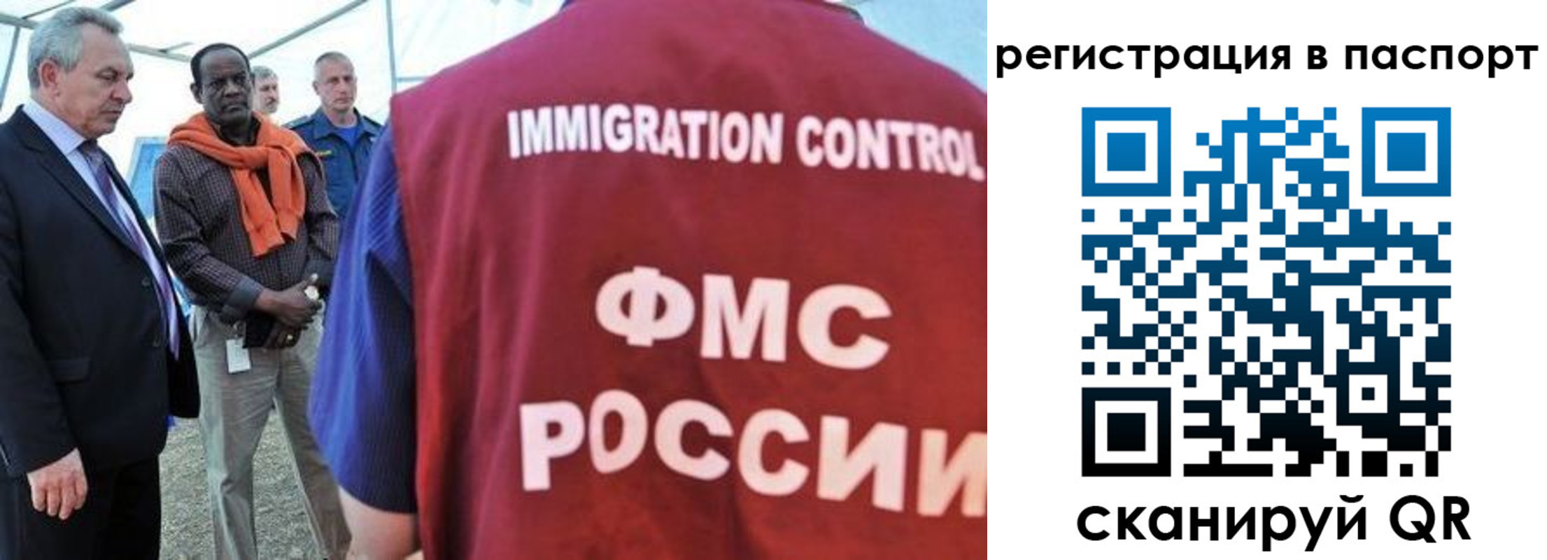 прописка 2025 в Ак-Довураке