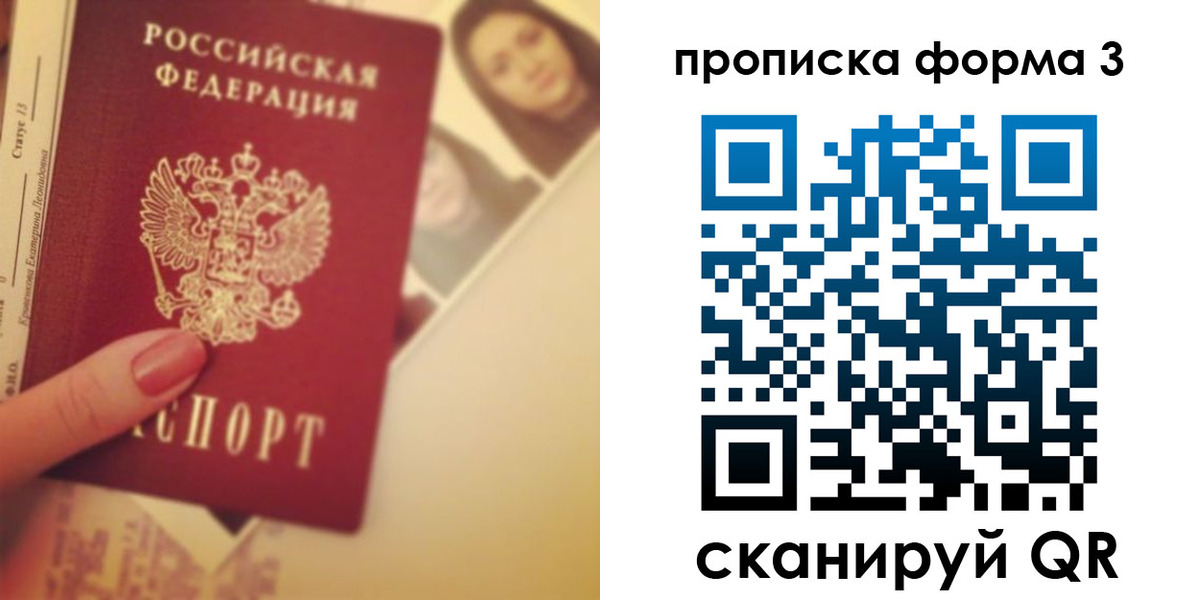 прописка от собственника в Ак-Довураке