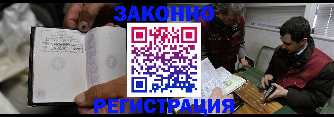 где прописаться в Ак-Довураке