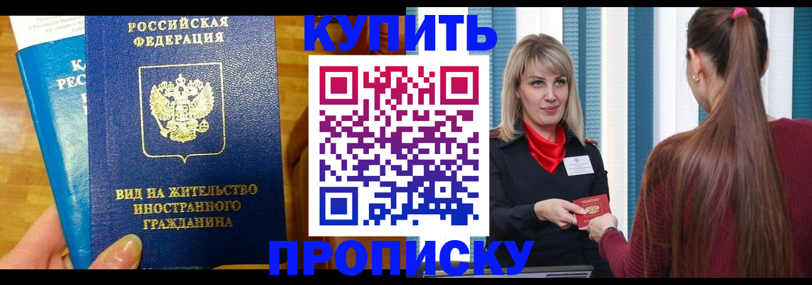 временная регистрация адрес в Ак-Довураке